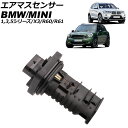 エアマスセンサー BMW X3 F25 xDrive20d 2012年~2019年 Airmas sensor