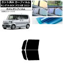 カーフィルム ホンダ N-BOX JF5/6 2023年10月〜 フロントドアセット カメレオン 選べる3フィルムカラー AP-WFCM0431-FD Car ...