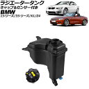 ラジエータータンク BMW Z4 E89 20i/23i/35i/35is 2009年〜2017年 キャップ&センサー付き Radiator tank(2)