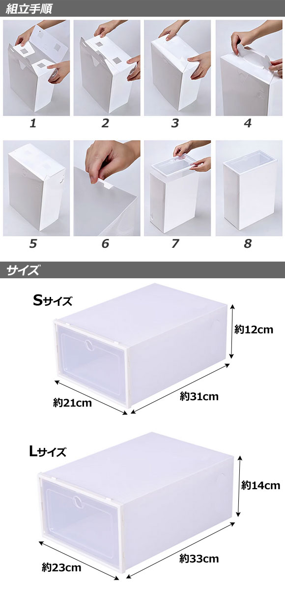 シューズケース クリア L 組立式 軽量コンパクトな収納ケース 入数：1セット(10個)...