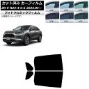 カーフィルム ホンダ ZR-V RZ3/4/5/6 2023年04月〜 ブラック7535 リアドアセット フォトクロミック AP-WFPM0411-RD Car...