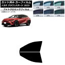 カーフィルム トヨタ クラウンスポーツ AZSH36W/AZSH37W 2023年11月〜 グリーン7520 フロントドアセット フォトクロミック AP-WFP...