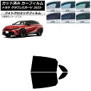 カーフィルム トヨタ クラウンスポーツ AZSH36W/AZSH37W 2023年11月〜 ブラック7535 リアドアセット フォトクロミック AP-WFPM0...