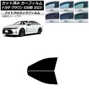 カーフィルム トヨタ クラウン AZSH32/KZSM30 2023年11月〜 ブラック7535 フロントドアセット フォトクロミック AP-WFPM0429-...