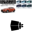 カーフィルム スバル インプレッサ GU6/GU7/GUD/GUE 2023年04月〜 グリーン7520 リアドアセット フォトクロミック AP-WFPM043...