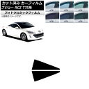 カーフィルム プジョー RCZ T75系 2010年07月〜2015年09月 ブラック7535 リア小窓セット フォトクロミック AP-WFPM0434-RD ...