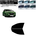 カーフィルム プジョー 308 P51/52系 2022年04月〜 グリーン7520 フロントドアセット フォトクロミック AP-WFPM0442-FD Car...