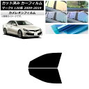 カーフィルム トヨタ マークX 130系 2009年10月〜2019年12月 フロントドアセット カメレオン 選べる3フィルムカラー AP-WFCM0081-F...