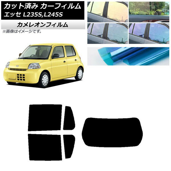 カーフィルム ダイハツ エッセ L235S,L245S 2005年12月〜2011年09月 リアセット(1枚型) カメレオン 選べる3フィルムカラー AP-WFCM0166-RDR1 Car film