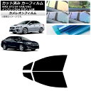 カーフィルム スバル WRX STI/S4 インプレッサ G4 VAB/VAG GJ系 セダン フロントドアセット カメレオン 選べる3フィルムカラー AP-W...
