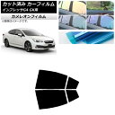 カーフィルム スバル インプレッサ G4 GK系 セダン 2016年10月〜 リアドアセット カメレオン 選べる3フィルムカラー AP-WFCM0197-RD ...