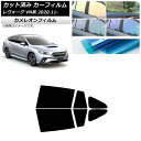 カーフィルム スバル レヴォーグ VN5/VNH 2020年11月〜 リアドアセット カメレオン 選べる3フィルムカラー AP-WFCM0207-RD Car ...