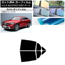 カーフィルム メルセデス・ベンツ GLCクラス C253 クーペ 2016年〜 リアドアセット カメレオン 選べる3フィルムカラー AP-WFCM0228-RD...