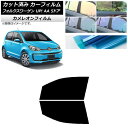 カーフィルム フォルクスワーゲン UP! AA 5ドア 2012年〜2020年 フロントドアセット カメレオン 選べる3フィルムカラー AP-WFCM0271-...
