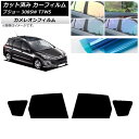 カーフィルム プジョー 308 T7W5 ステーションワゴン 2008年〜2014年 リアドアセット カメレオン 選べる3フィルムカラー AP-WFCM0355...