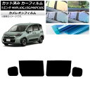 カーフィルム トヨタ シエンタ MXPL15G,10G/MXPC10G 2022年08月〜 リアドアセット カメレオン 選べる3フィルムカラー AP-WFCM0...