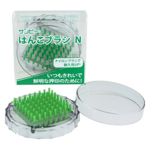 サンビー はんこブラシN HBN-001(32166) Stamp brush サンビー はんこブラシN HBN-001(32166) Stamp brush