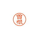 シヤチハタ ネーム6 既製 【曽根】 XL-6 1356(59405) Name ready made