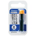 シヤチハタ 顔料系インキ直液式カートリッジ 緑 1ml XLR-RC-G(42564) Pigment based ink direct liquid cart...