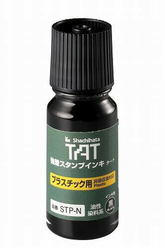 シヤチハタ 強着スタンプインキ タート 黒 小 プラスチック用 STP-1N-K(71599) Strong adhesion stamp ink tart