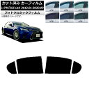 カーフィルム レクサス GS L10 2012年01月〜2020年09月 ブラック7535 リアドアセット フォトクロミック AP-WFPM0064-RD Ca...