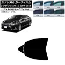 カーフィルム レクサス HS ANF10 2009年07月〜2018年03月 グリーン7520 フロントドアセット フォトクロミック AP-WFPM0065-F...