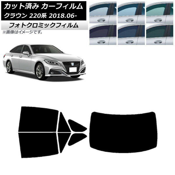 カーフィルム トヨタ クラウン 220系 2018年06月〜 グリーン7520 リアセット(1枚型) フォトクロミック AP-WFPM0078-RDR1 Car film