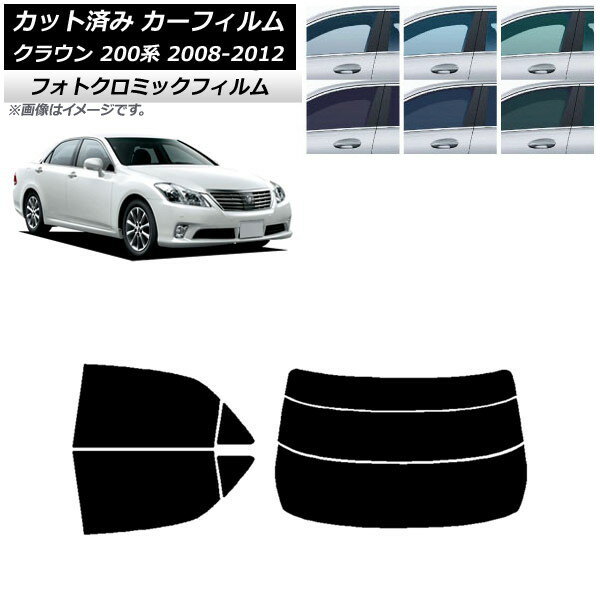 カーフィルム トヨタ クラウン 200系 2008年02月〜2012年12月 ブラック7535 リアセット(分割) フォトク..