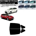 カーフィルム トヨタ ダイハツ プリウスα メビウス ZVW40W,ZVW41W ZVW41N ブルー7025 リアドアセット フォトクロミック AP-WFPM...