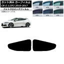 カーフィルム ホンダ CR-Z ZF1/ZF2 2010年02月〜2017年01月 グリーン7520 リアドアセット フォトクロミック AP-WFPM0099-...