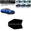 カーフィルム 日産 GT-R R35 2007年12月〜 グリーン7520 フロントドアセット フォトクロミック AP-WFPM0112-FD Car film