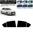 カーフィルム 日産 スカイライン V37 セダン 2014年02月〜 ブラック7535 リアドアセット フォトクロミック AP-WFPM0117-RD Car ...