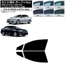 カーフィルム スバル WRX STI/S4 インプレッサ G4 VAB/VAG GJ系 セダン グリーン7520 フロントドアセット フォトクロミック AP-W...