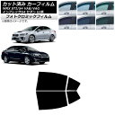 カーフィルム スバル WRX STI/S4 インプレッサ G4 VAB/VAG GJ系 セダン グリーン7520 リアドアセット フォトクロミック AP-WFP...