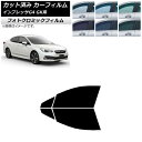 カーフィルム スバル インプレッサ G4 GK系 セダン 2016年10月〜 グリーン7520 フロントドアセット フォトクロミック AP-WFPM0197-F...