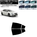 カーフィルム スバル インプレッサ G4 GK系 セダン 2016年10月〜 グリーン7520 リアドアセット フォトクロミック AP-WFPM0197-RD ...