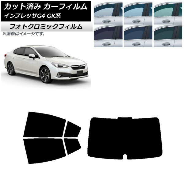 カーフィルム スバル インプレッサ G4 GK系 セダン 2016年10月〜 ブルー7025 リアセット(1枚型) フォトクロミック AP-WFPM0197-RDR1 Car film