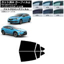 カーフィルム XV/クロストレック インプレッサ スポーツ GT系 ハッチバック ブルー7025 リアドアセット フォトクロミック AP-WFPM0198-RD...