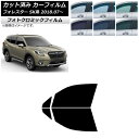 カーフィルム スバル フォレスター SK系 2018年07月〜 グリーン7520 フロントドアセット フォトクロミック AP-WFPM0200-FD Car f...