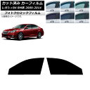 カーフィルム スバル レガシィ B4 BM系 セダン 2009年05月〜2014年10月 グリーン7520 フロントドアセット フォトクロミック AP-WFPM...
