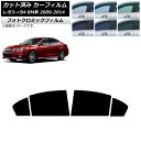 カーフィルム スバル レガシィ B4 BM系 セダン 2009年05月〜2014年10月 グリーン7520 リアドアセット フォトクロミック AP-WFPM02...