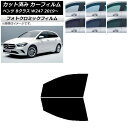 カーフィルム メルセデス・ベンツ Bクラス W247 2019年06月〜 グリーン7520 フロントドアセット フォトクロミック AP-WFPM0223-FD ...