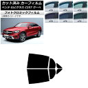 カーフィルム メルセデス・ベンツ GLCクラス C253 クーペ 2016年〜 ブラック7535 リアドアセット フォトクロミック AP-WFPM0228-RD...