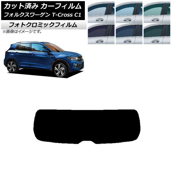 カーフィルム フォルクスワーゲン T-Cross C1 2019年〜 グリーン7520 リアガラス(1枚型) フォトクロミック AP-WFPM0268-R1 Car film
