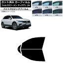 カーフィルム フォルクスワーゲン ティグアン 5N 2016年〜 グリーン7520 フロントドアセット フォトクロミック AP-WFPM0277-FD Car ...