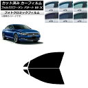 カーフィルム フォルクスワーゲン パサート B8 3C セダン 2015年〜 グリーン7520 フロントドアセット フォトクロミック AP-WFPM0279-F...