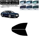 カーフィルム アウディ A7/S7/RS7 スポーツバック F2 2018年〜 グリーン7520 フロントドアセット フォトクロミック AP-WFPM0286-...