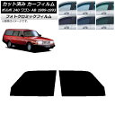 カーフィルム ボルボ 240 ワゴン AB 1989年〜1993年 ブラック7535 フロントドアセット フォトクロミック AP-WFPM0324-FD Car...