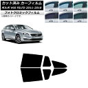 カーフィルム ボルボ V60 FB,FD ワゴン 2011年〜2018年 グリーン7520 リアドアセット フォトクロミック AP-WFPM0336-RD Ca...