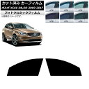 カーフィルム ボルボ XC60 DB,DD 2009年〜2017年 グリーン7520 フロントドアセット フォトクロミック AP-WFPM0342-FD Car...